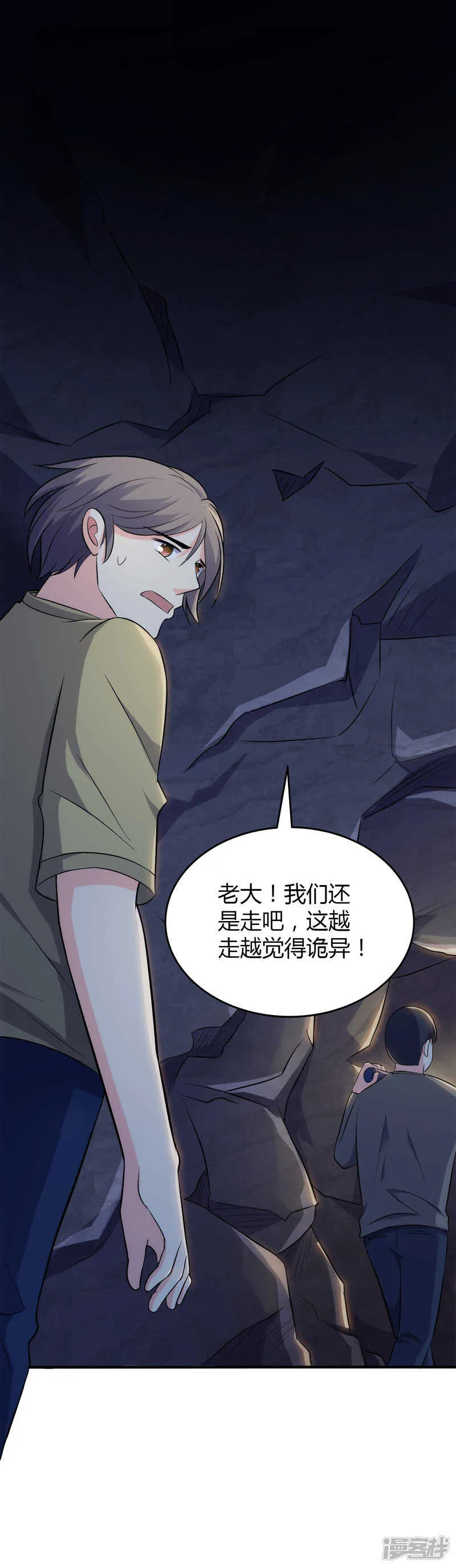 第107话 第4页