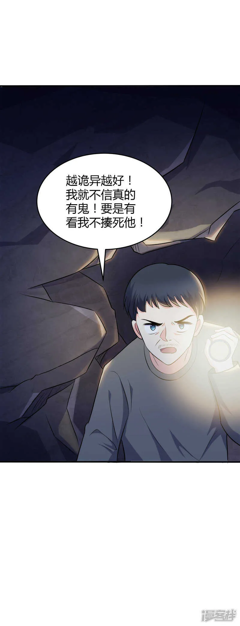 第107话 第5页