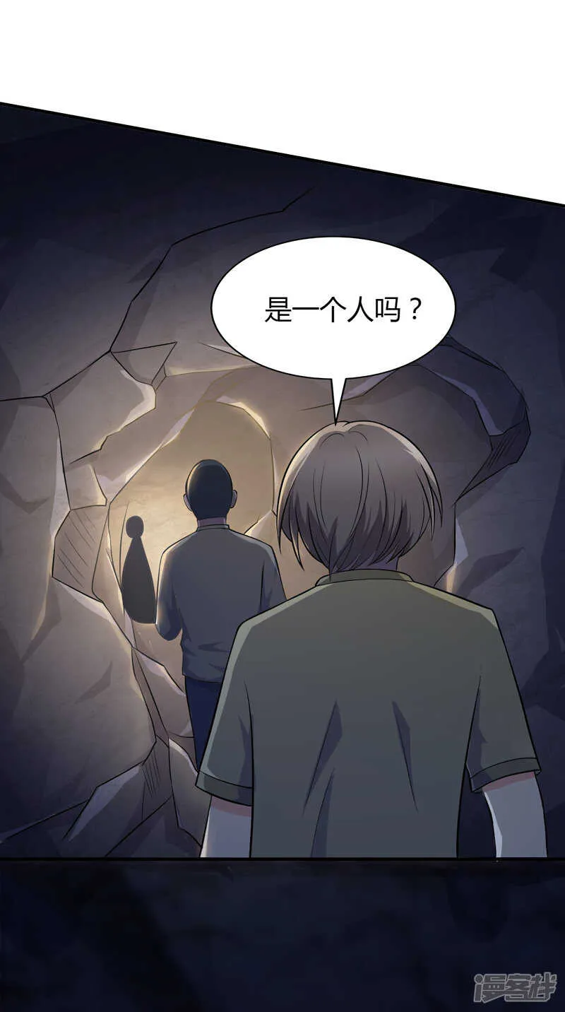 第107话 第7页