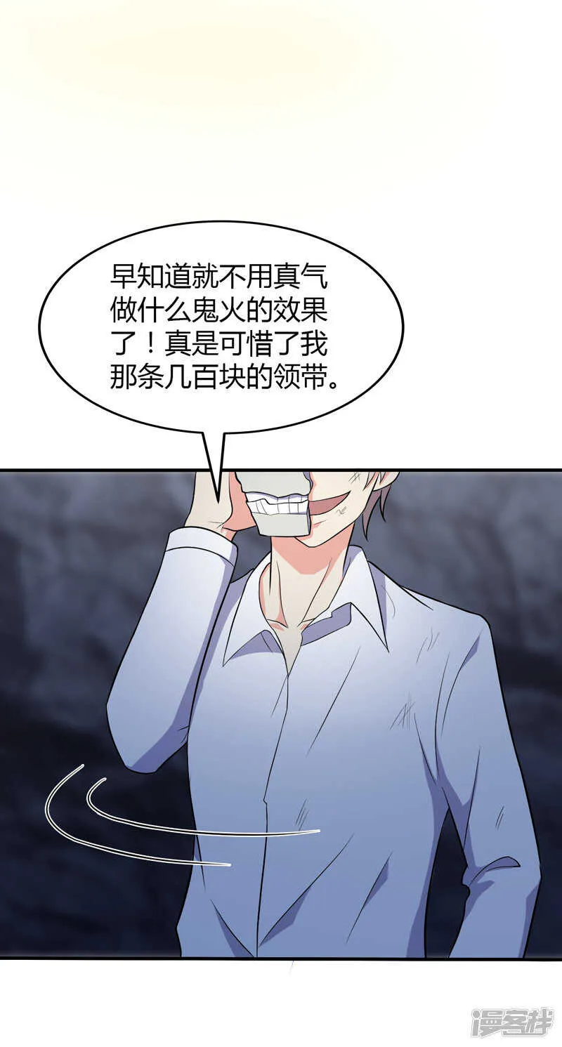 第107话 第12页