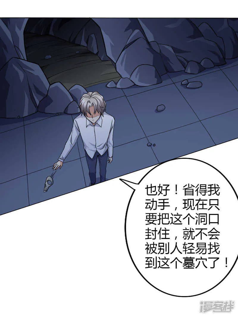 第107话 第13页