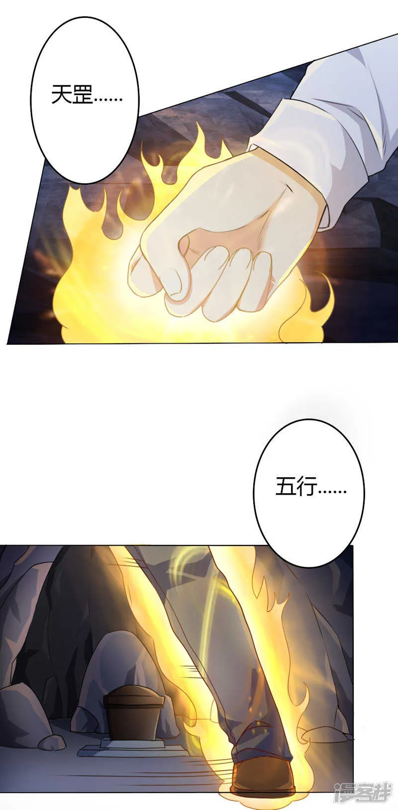 第107话 第14页
