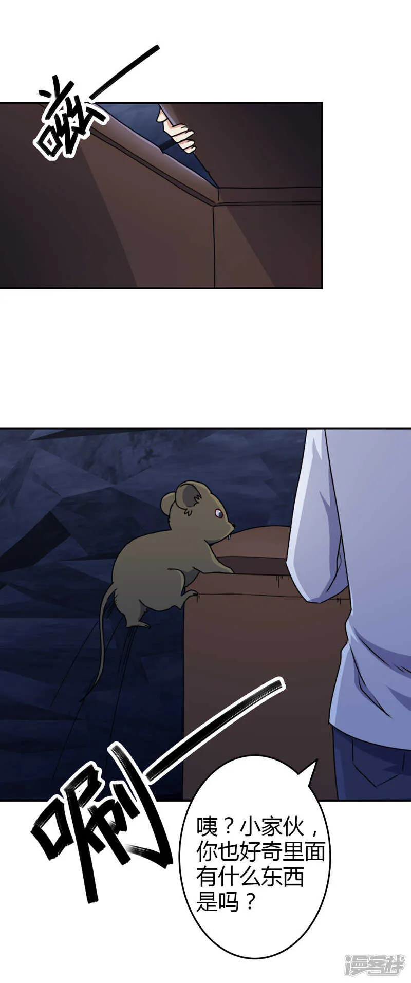 第107话 第18页
