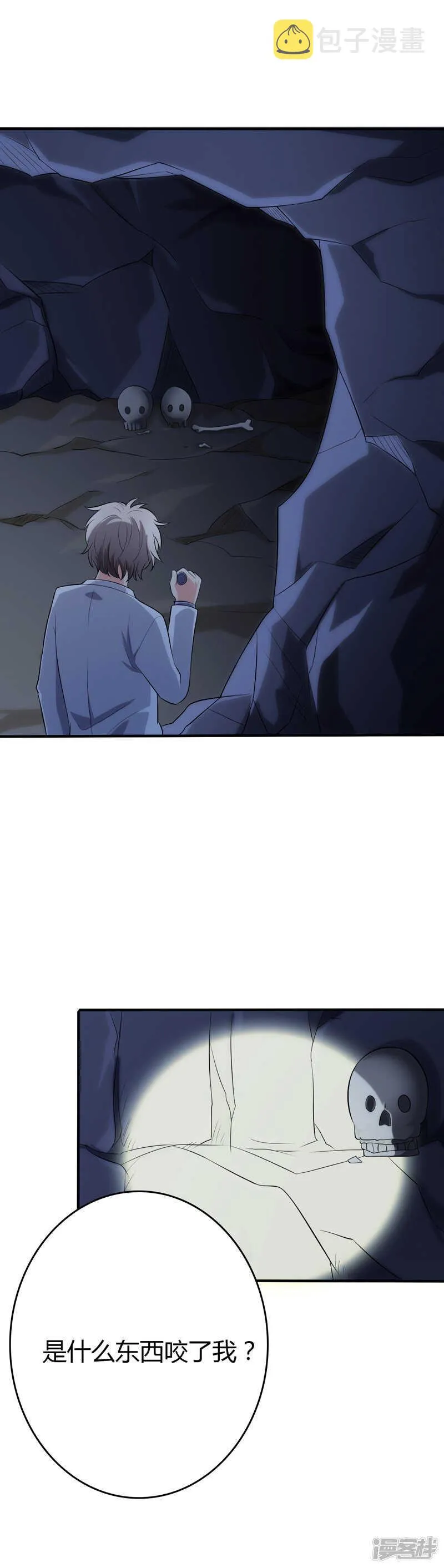 第106话 第1页