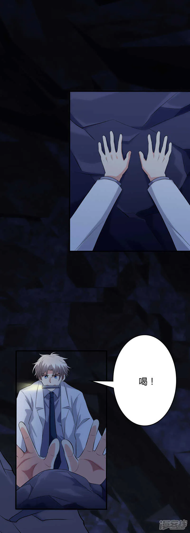 第106话 第6页