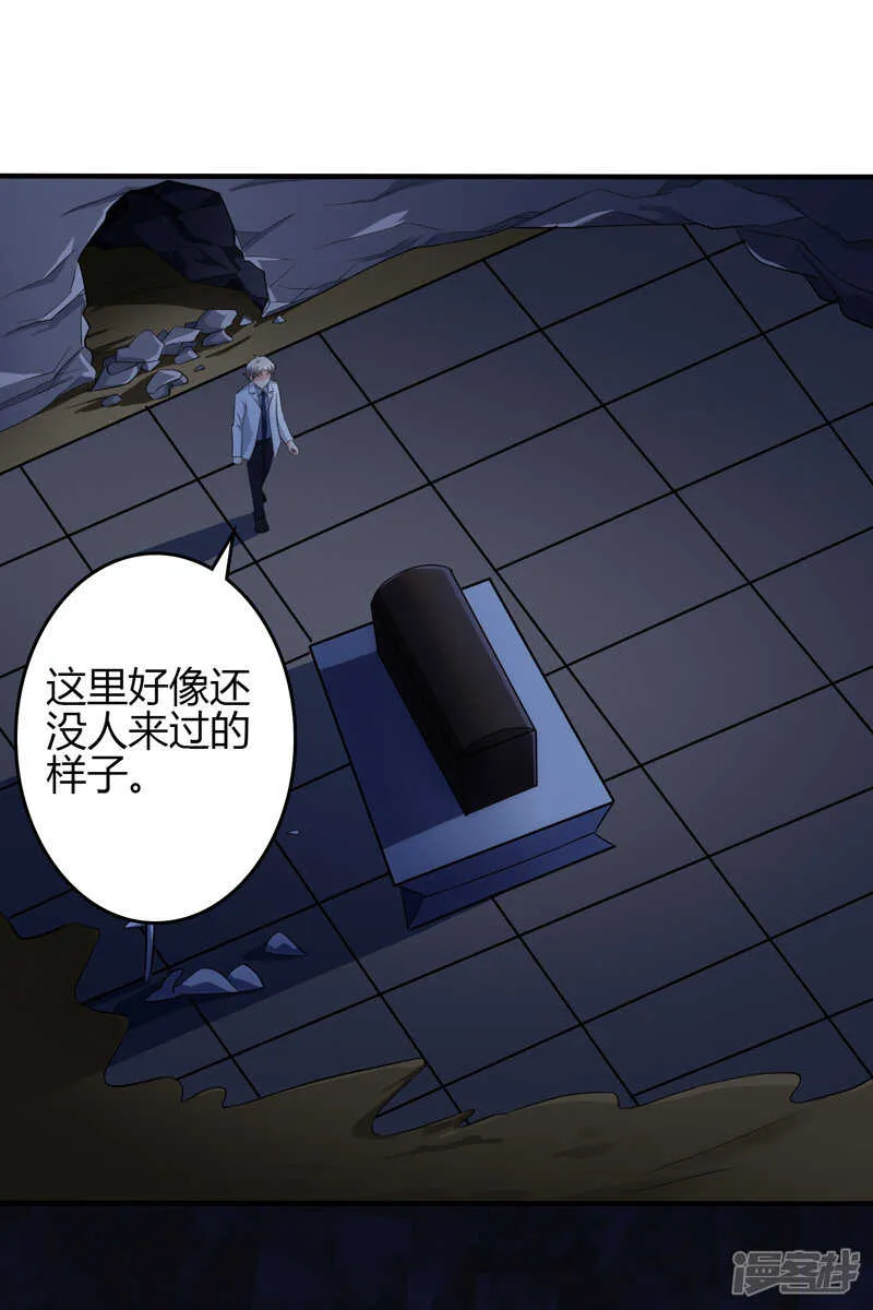 第106话 第9页
