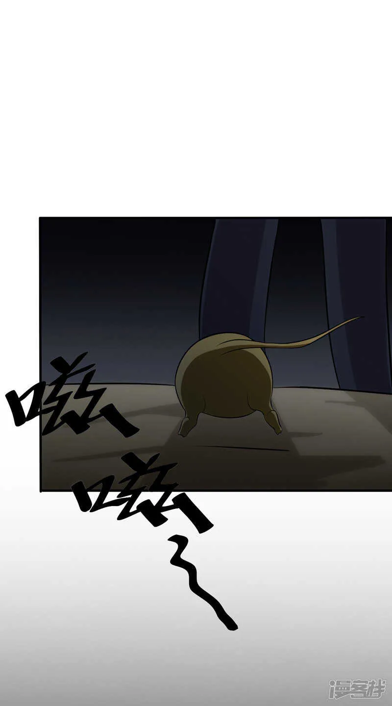 第106话 第11页