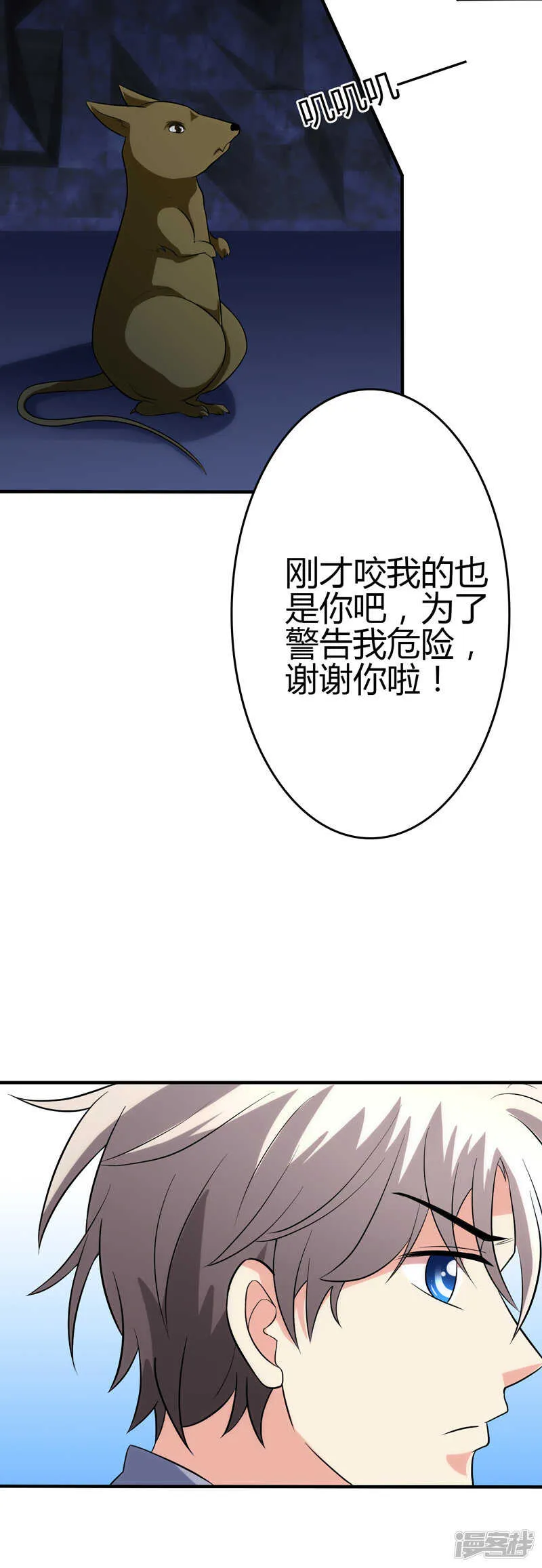 第106话 第16页