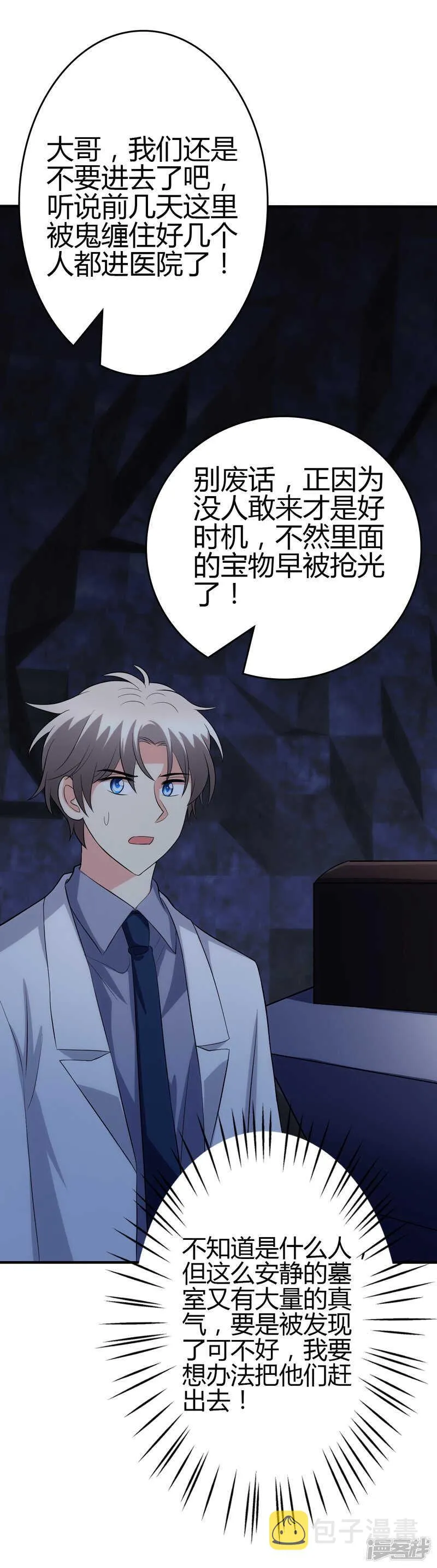 第106话 第17页
