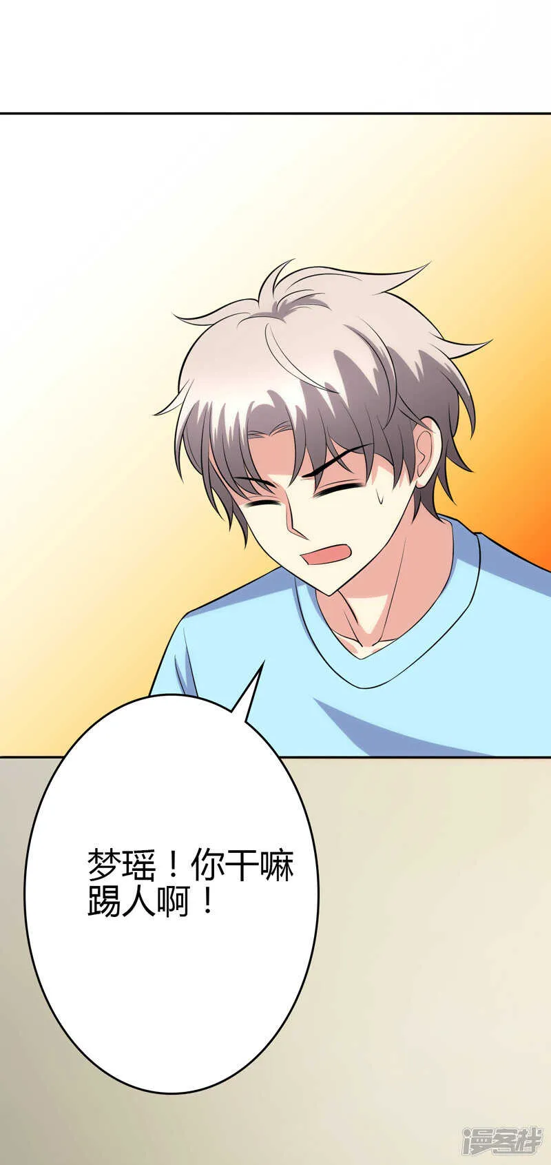 第105话 第1页