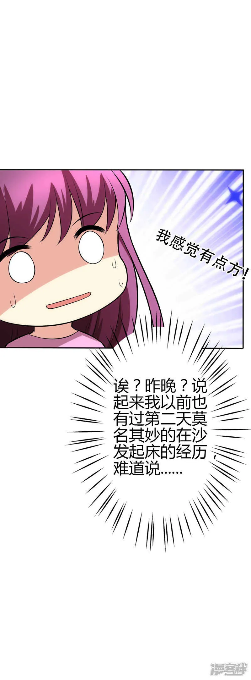 第105话 第5页