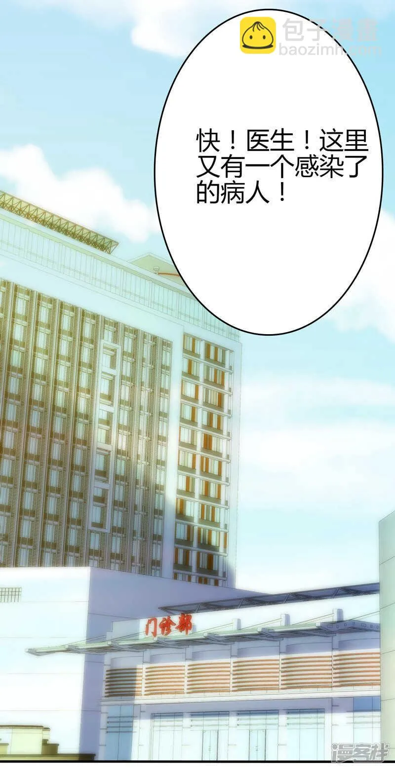 第105话 第8页