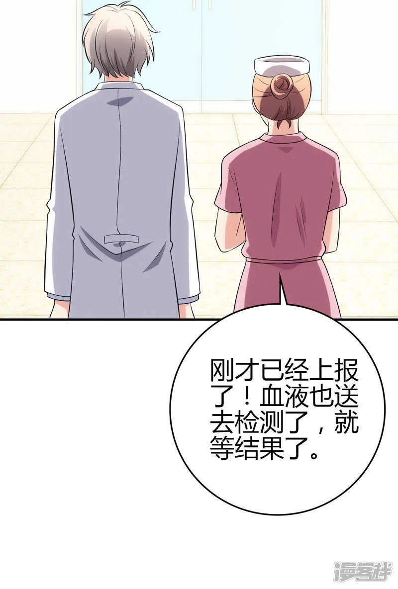 第105话 第11页
