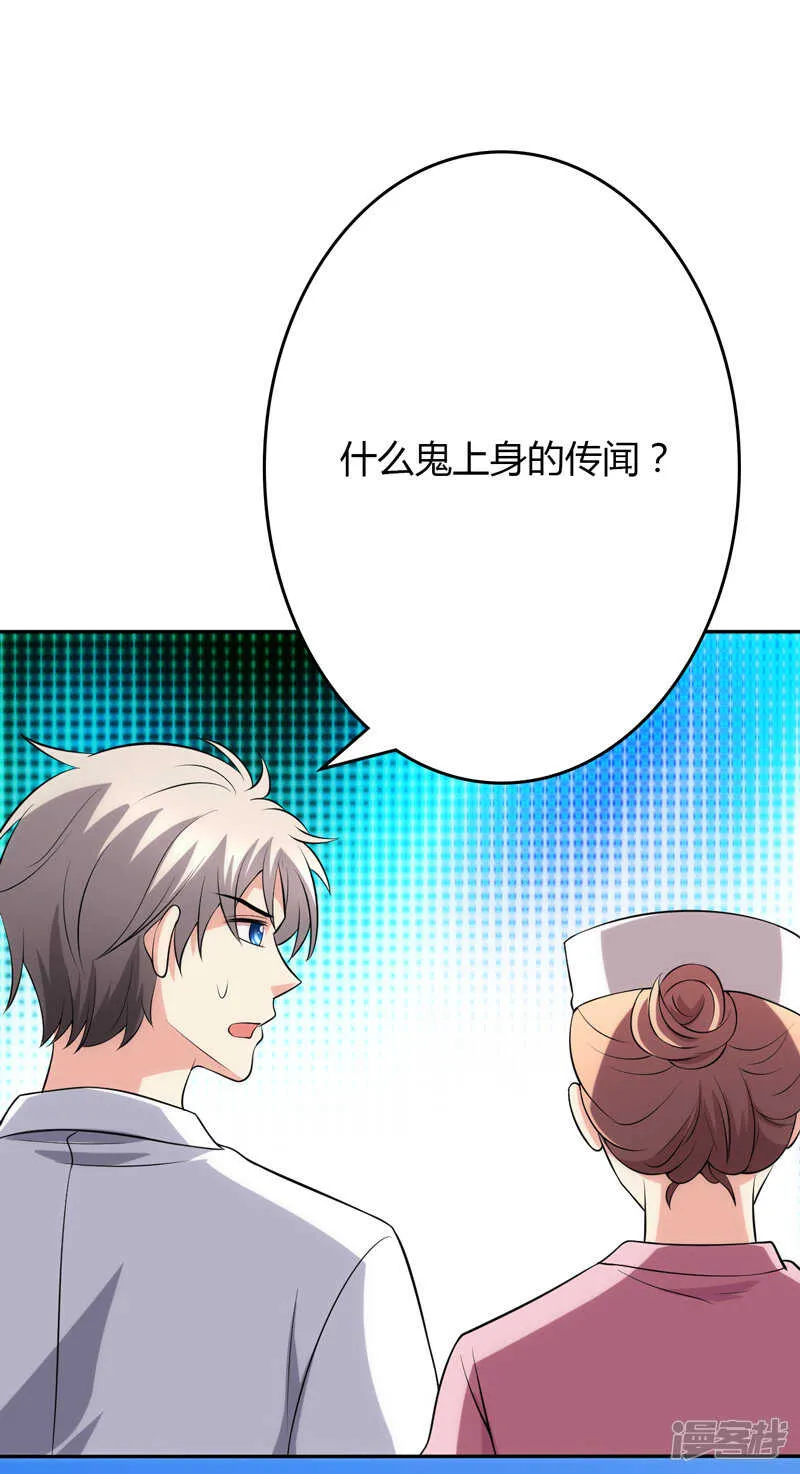 第105话 第13页
