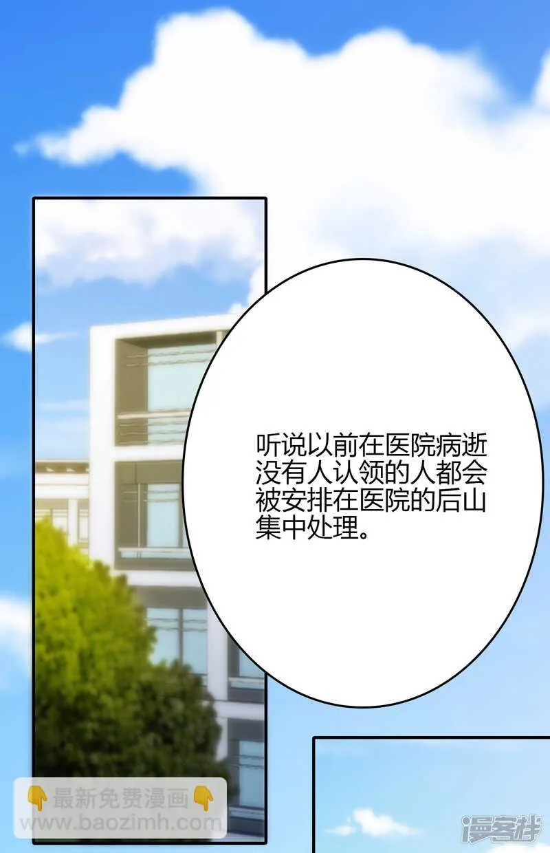 第105话 第14页