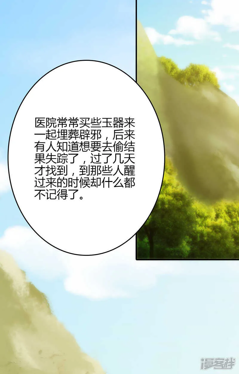 第105话 第15页