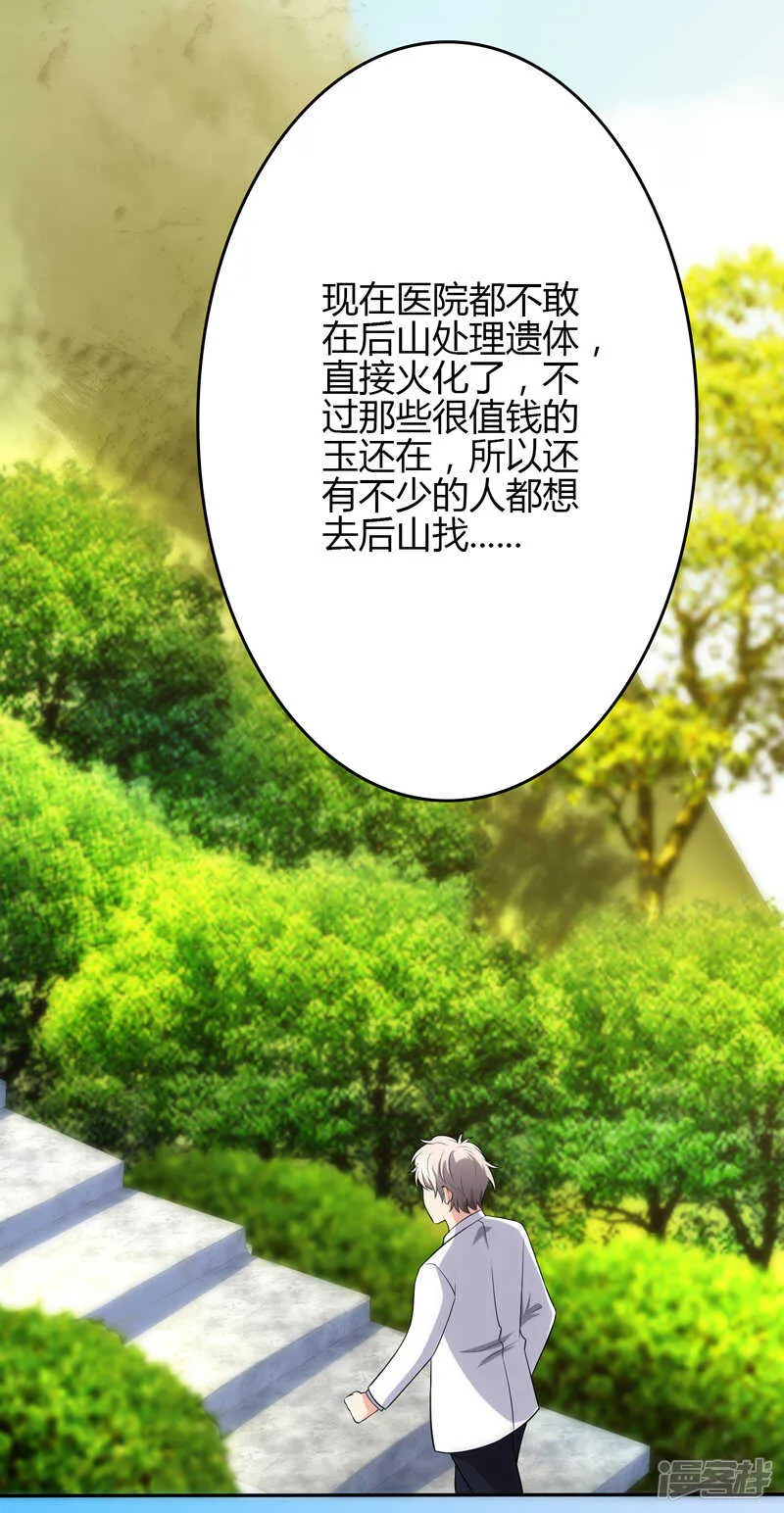 第105话 第16页
