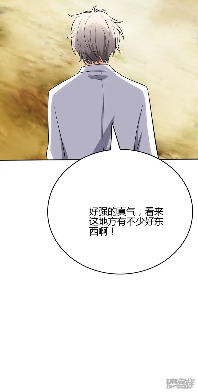 第105话 第19页