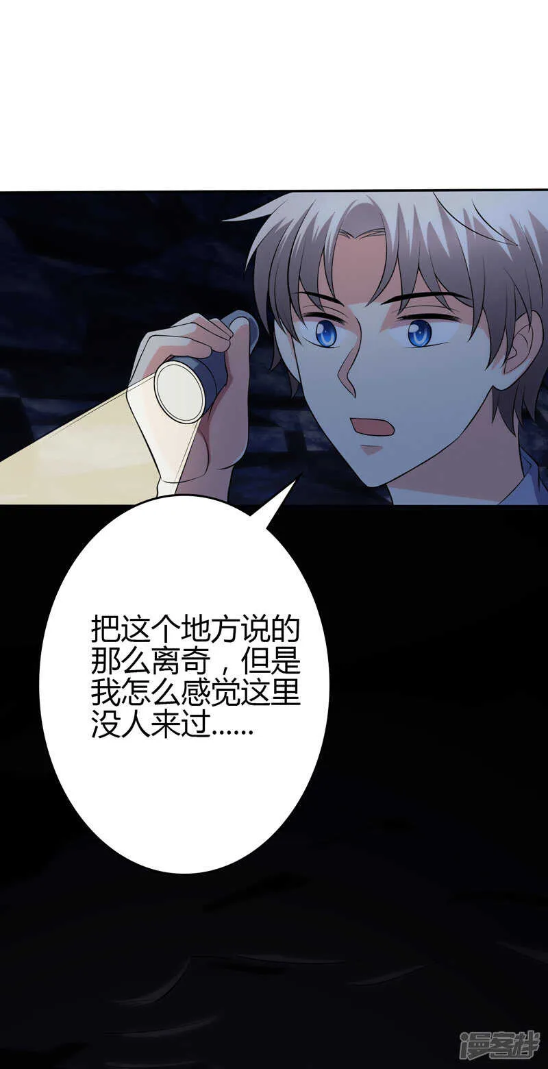 第105话 第21页