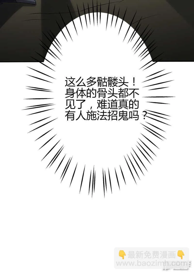 第105话 第23页