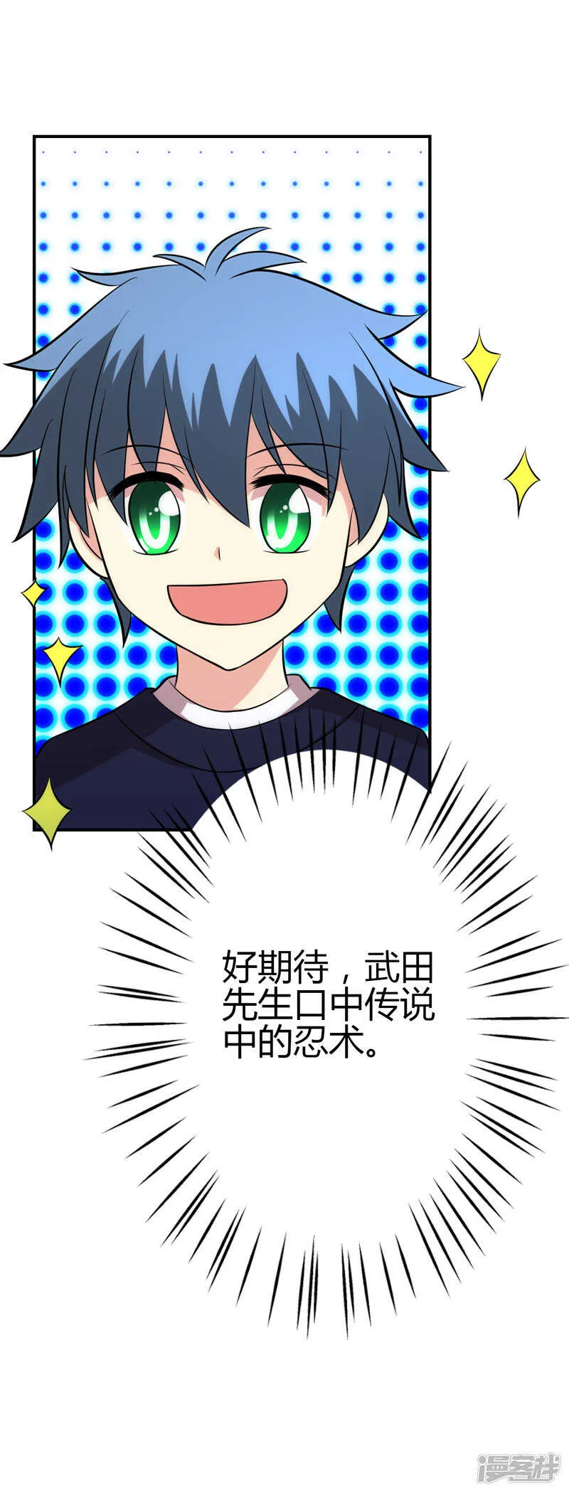 第104话 第1页