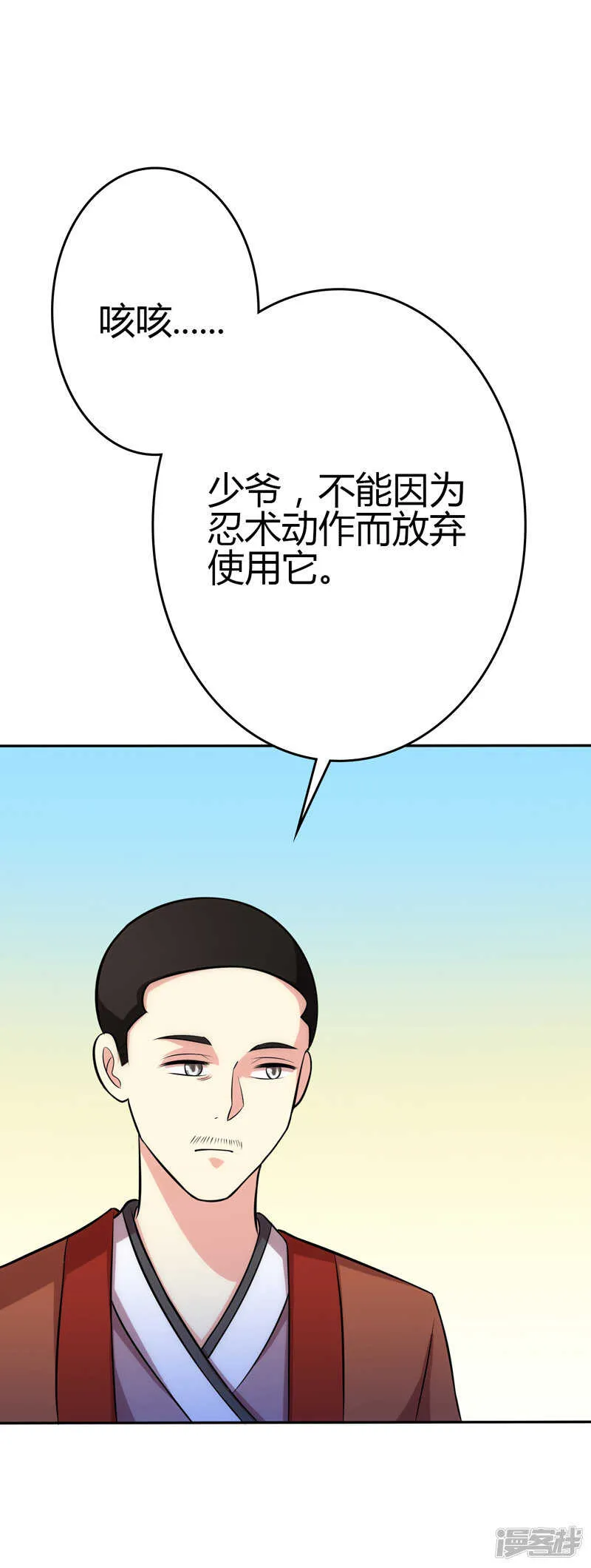 第104话 第6页