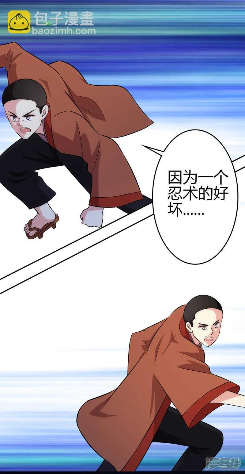 第104话 第7页