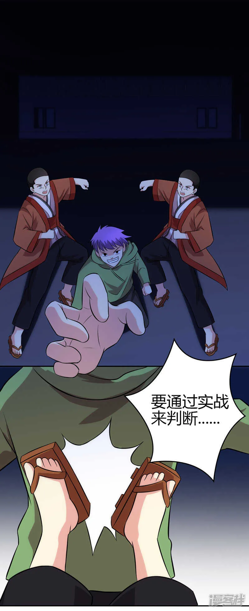 第104话 第8页