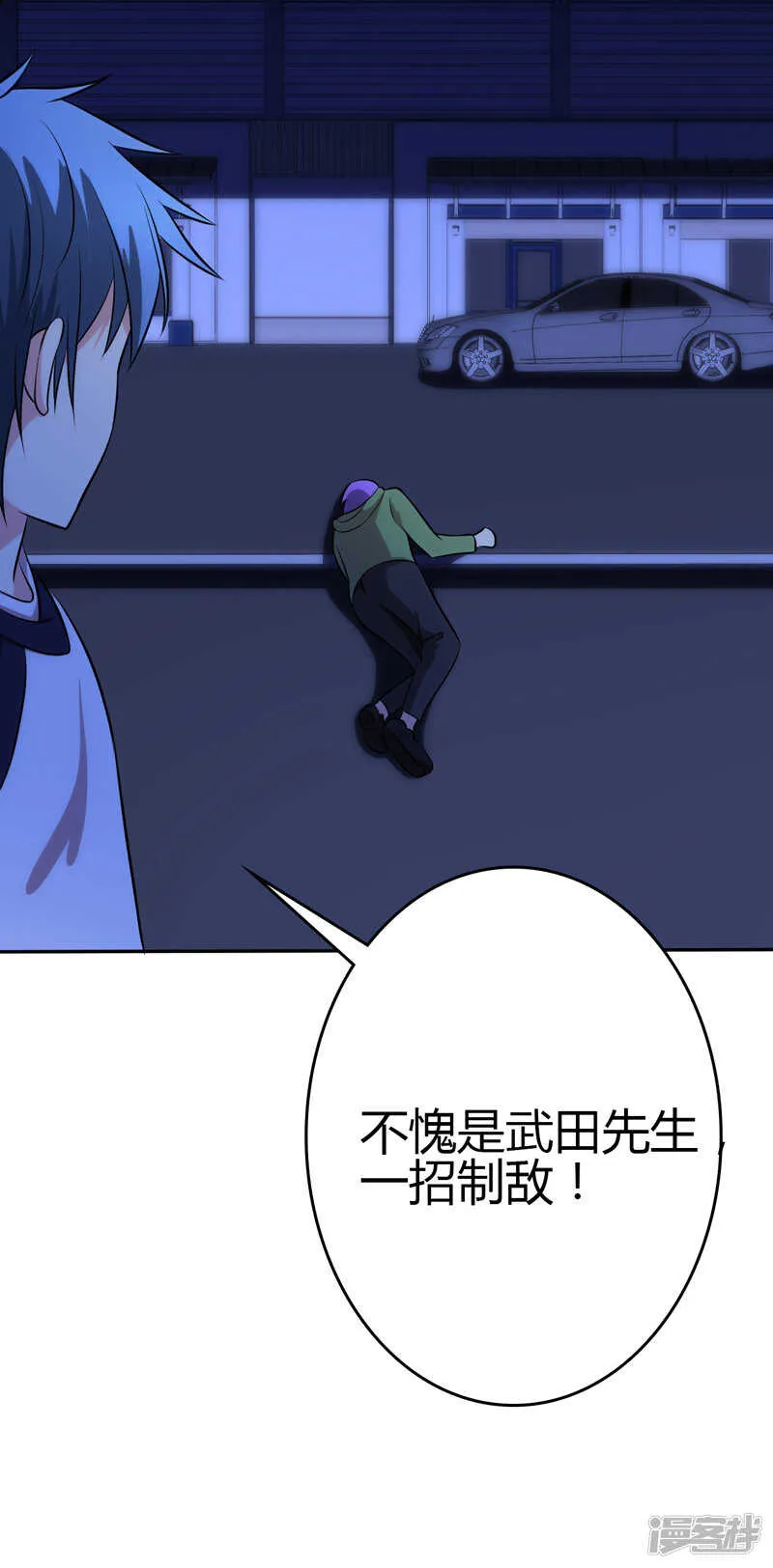 第104话 第10页