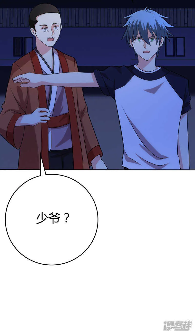 第104话 第14页