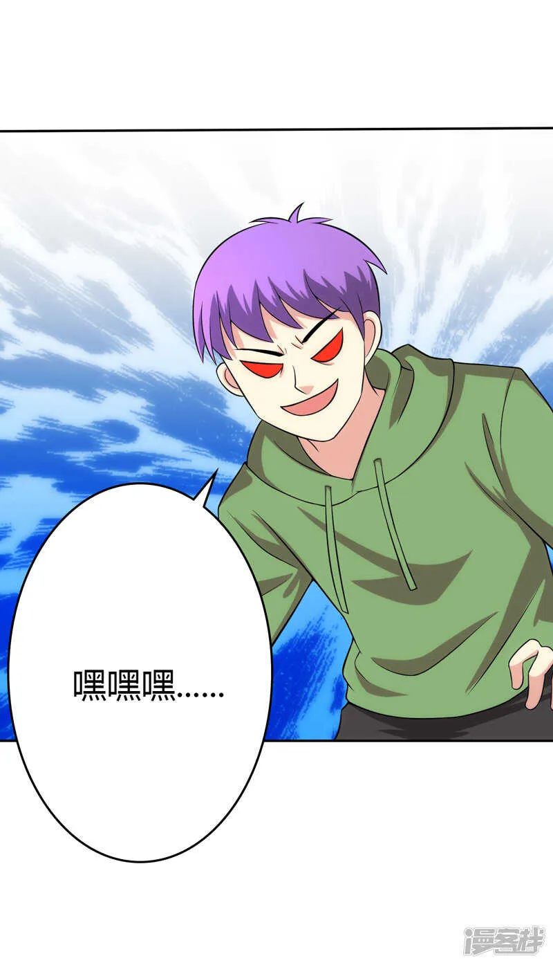 第104话 第20页