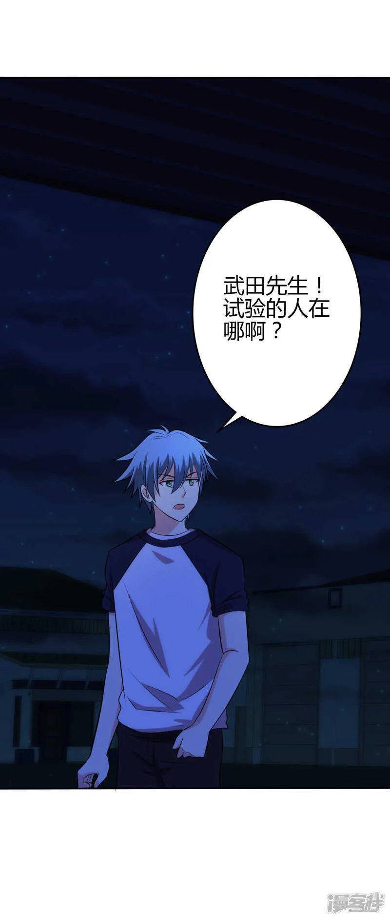 第103话 第6页