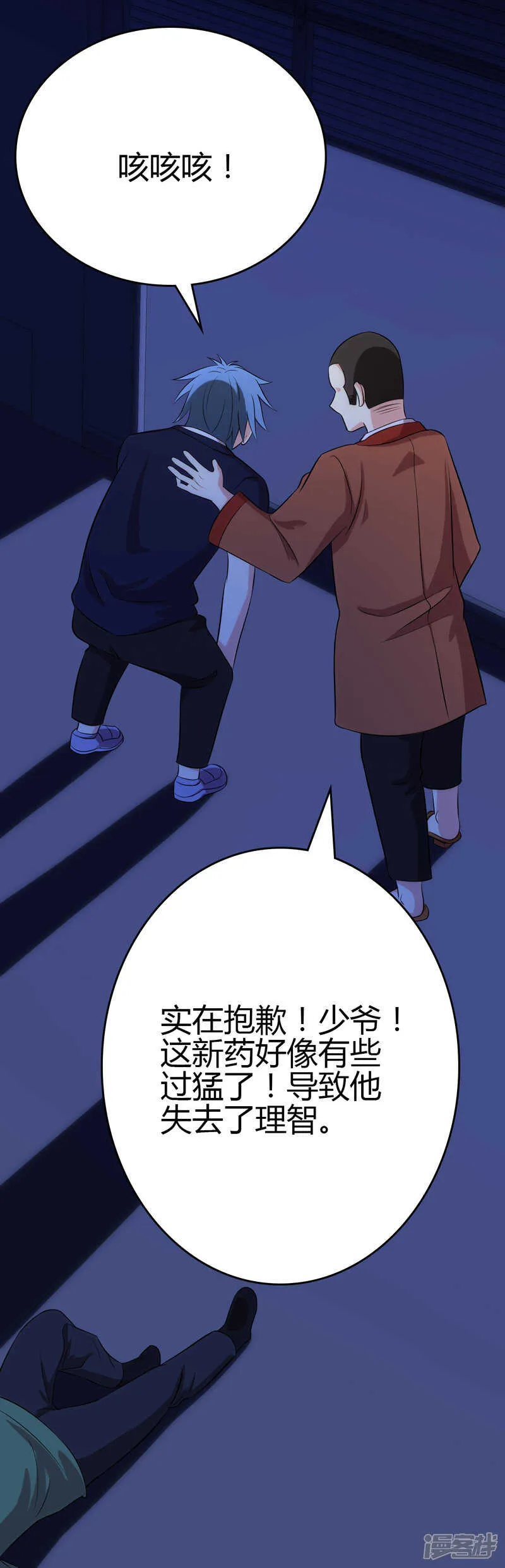 第103话 第15页