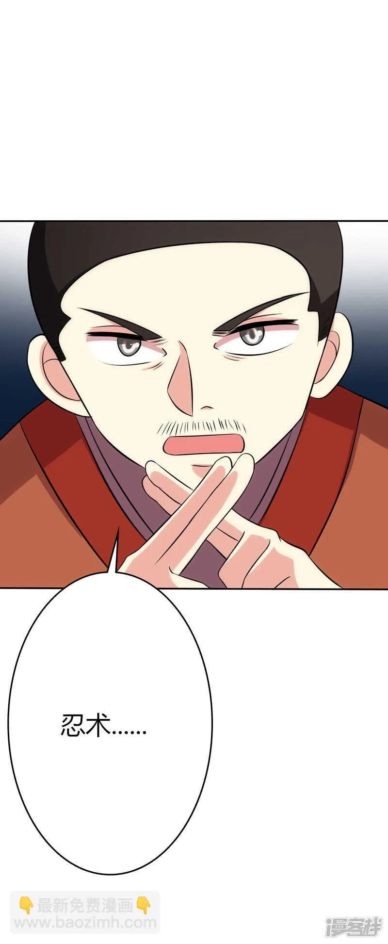 第103话 第20页