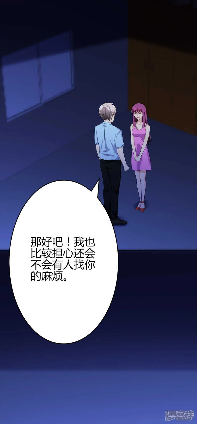 第102话 第1页
