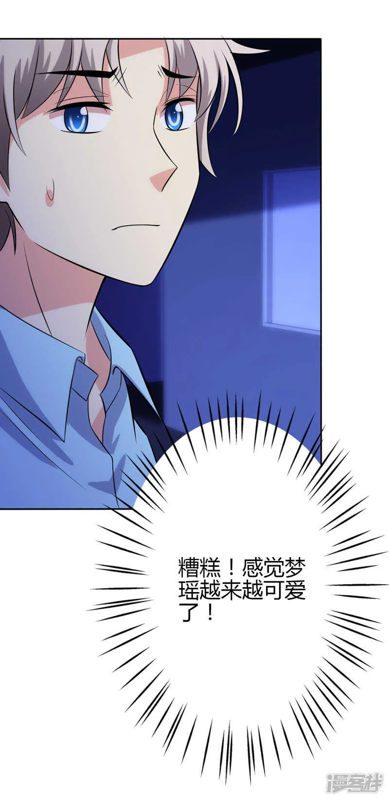 第102话 第3页