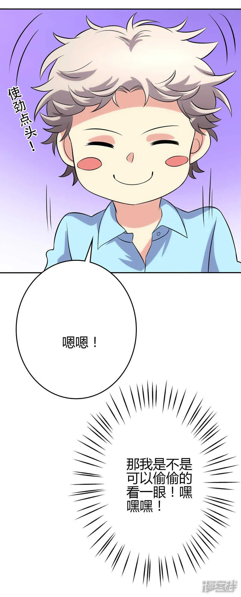 第102话 第6页