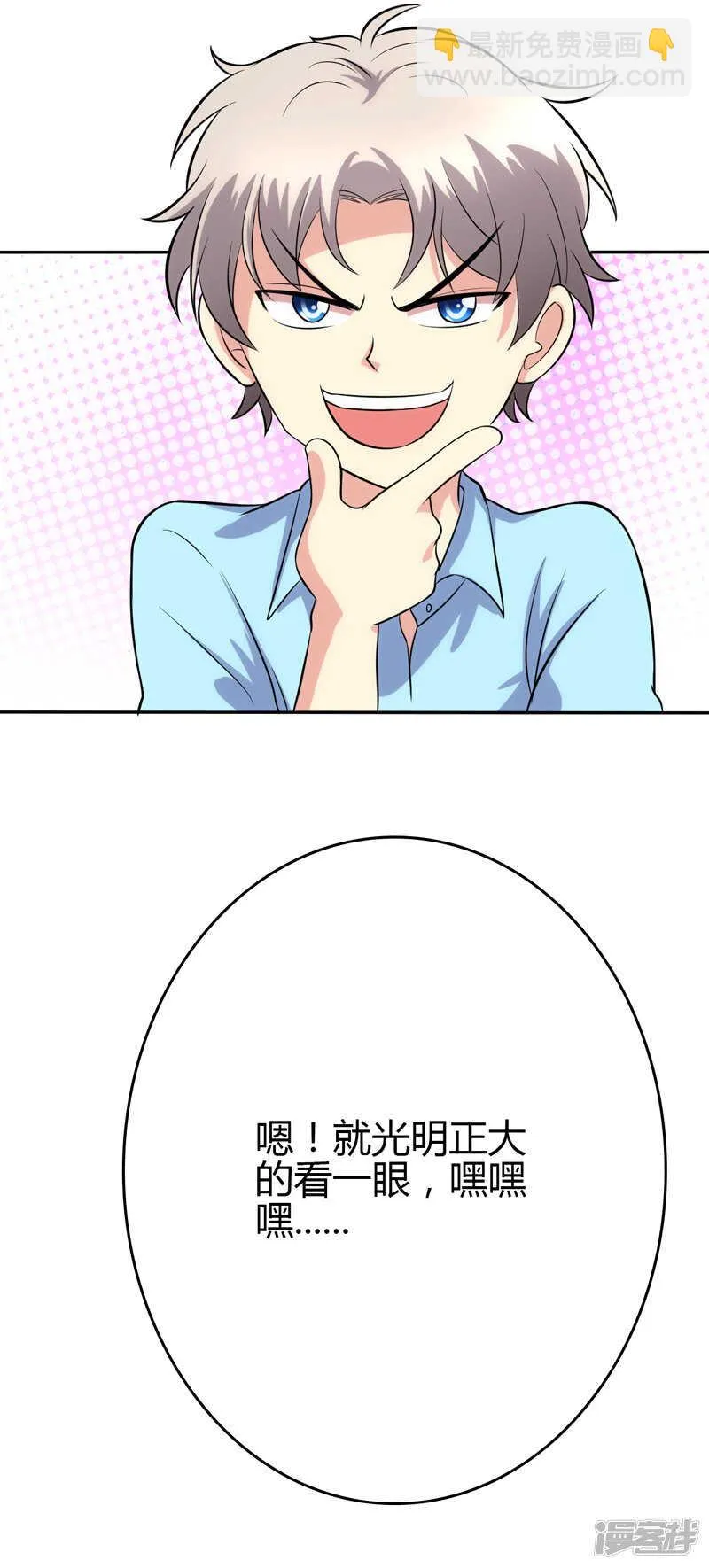 第102话 第11页