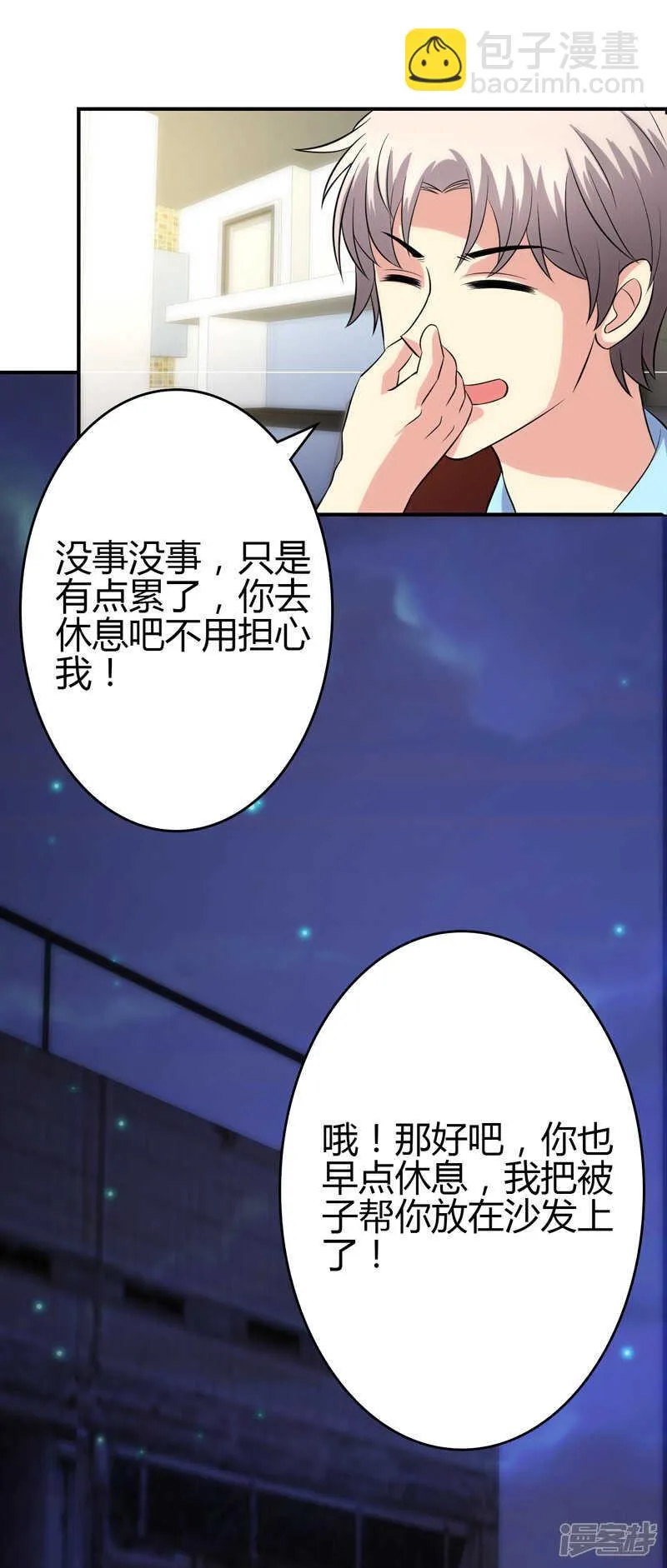 第102话 第17页