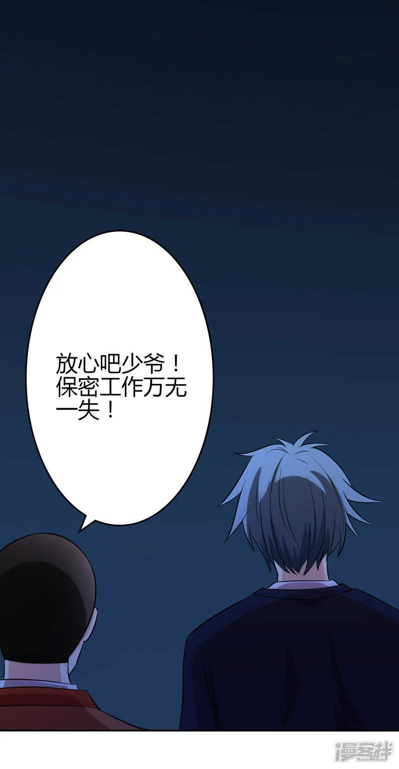 第102话 第23页