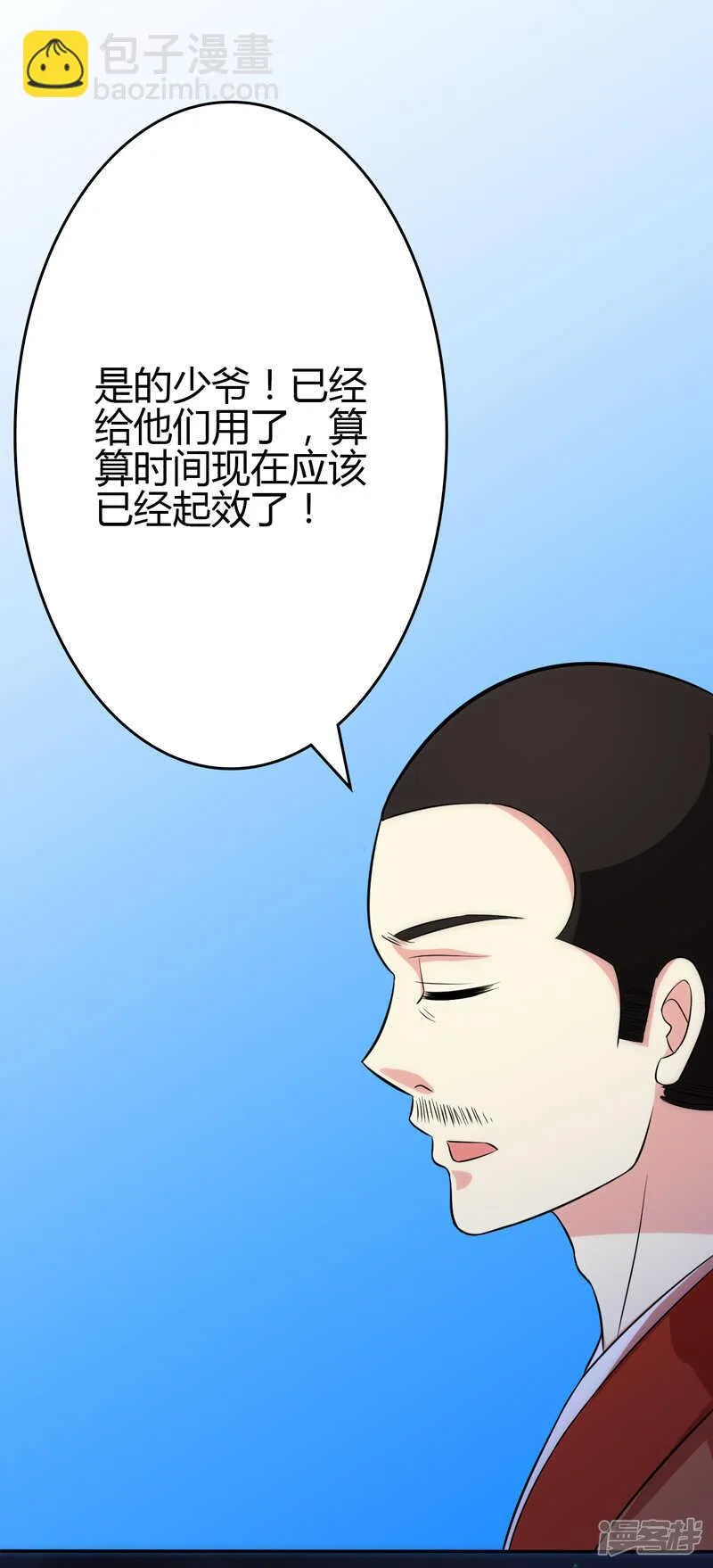 第102话 第25页