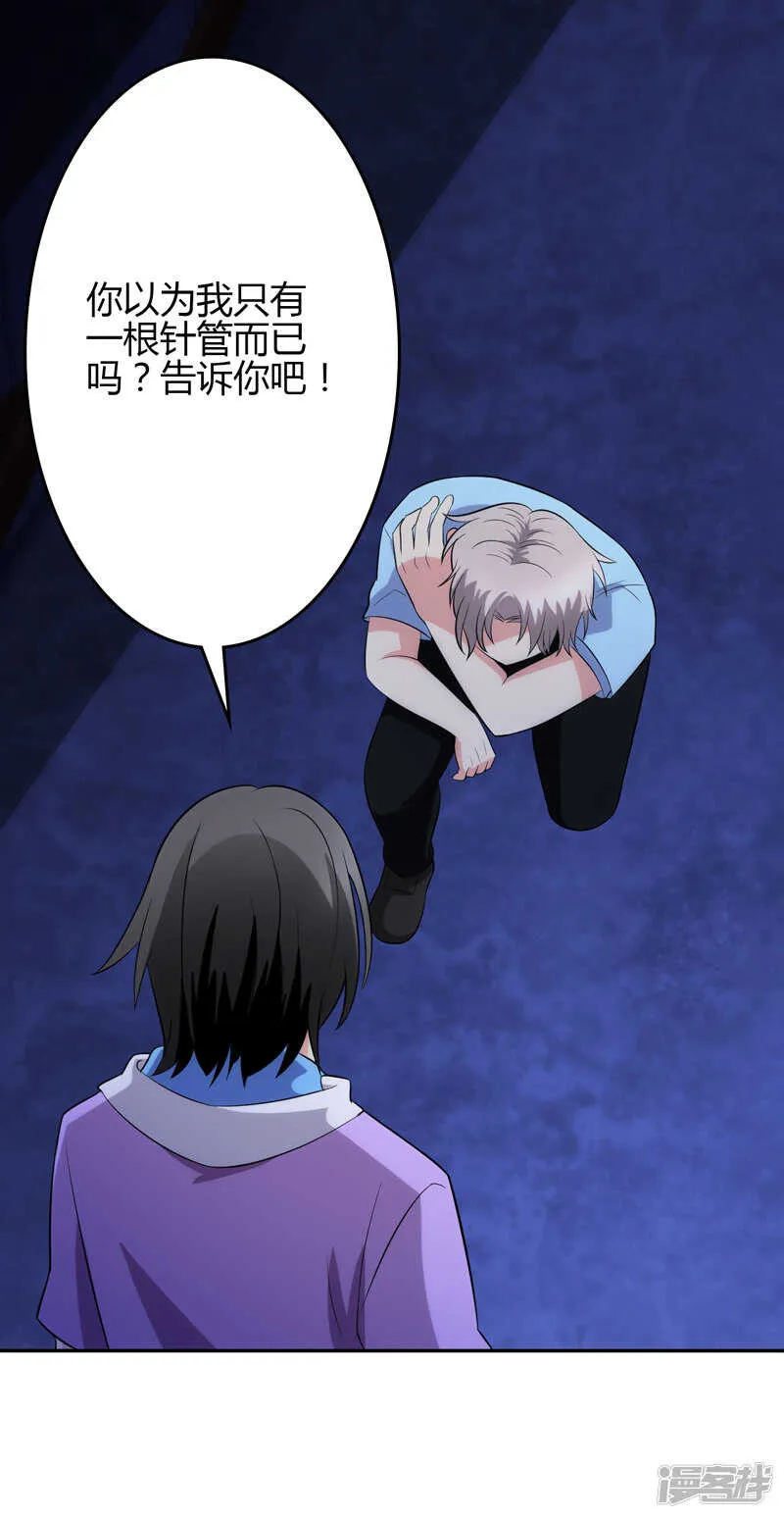 第101话 第2页