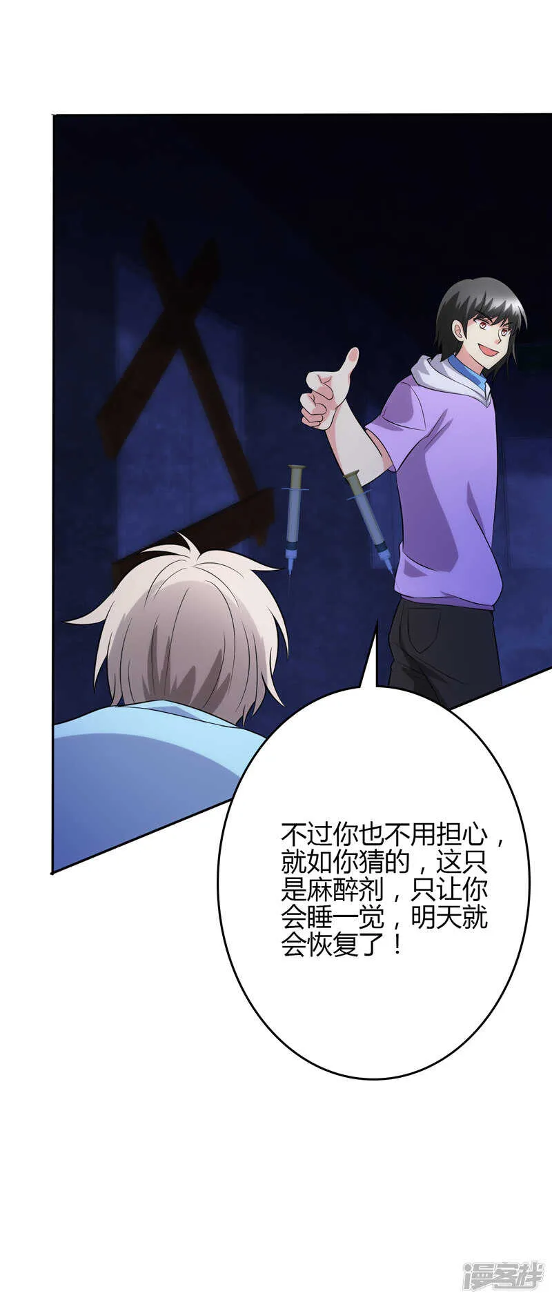 第101话 第4页