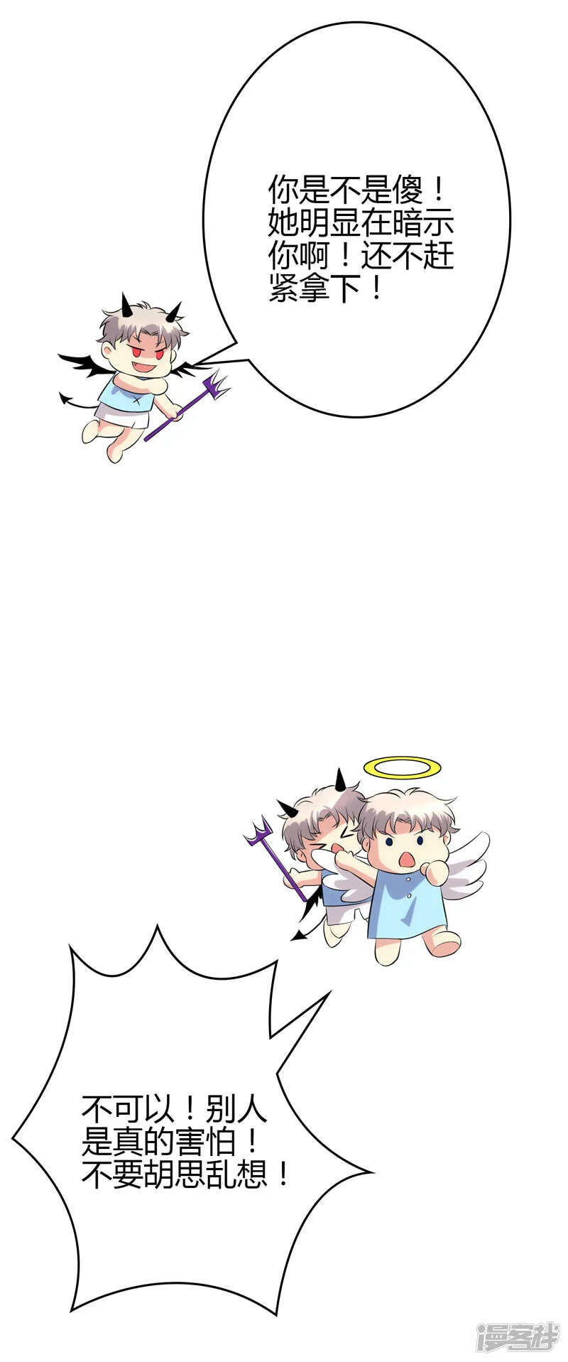 第101话 第21页