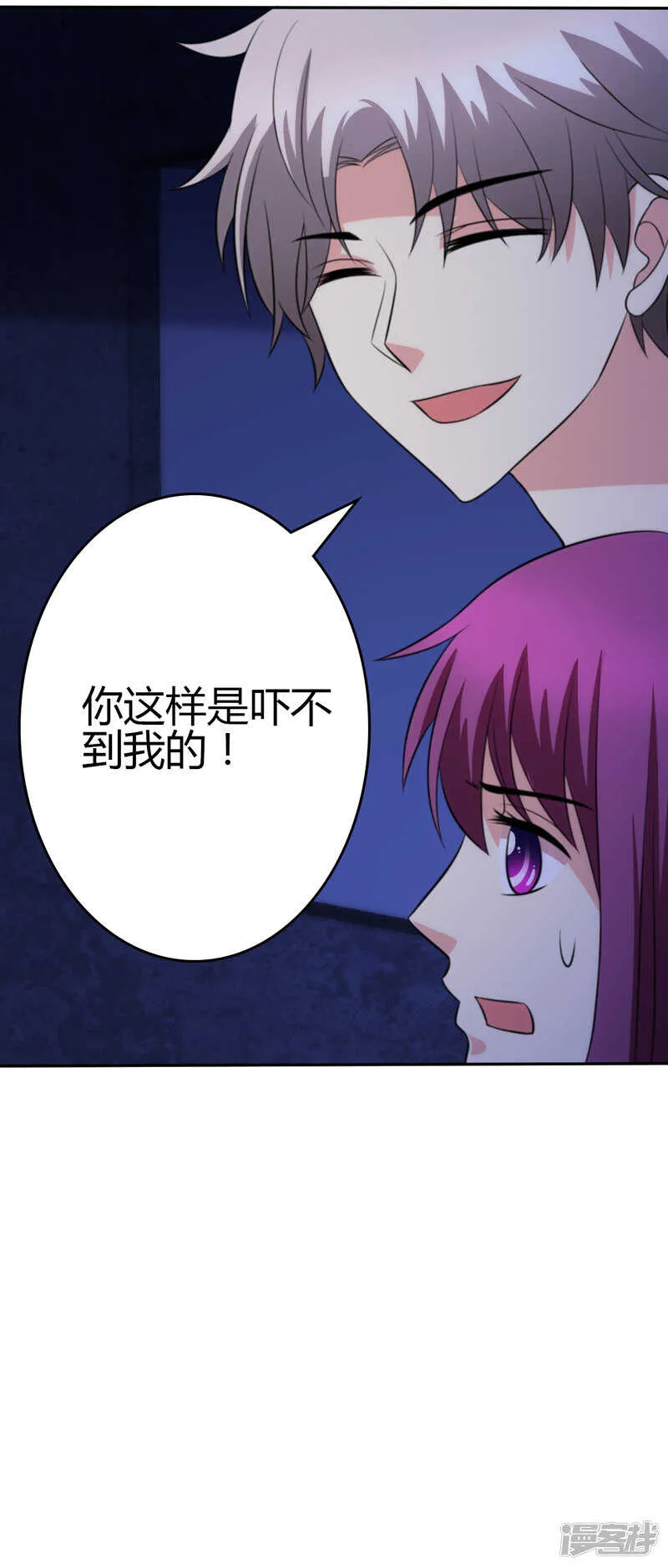 第99话 第2页