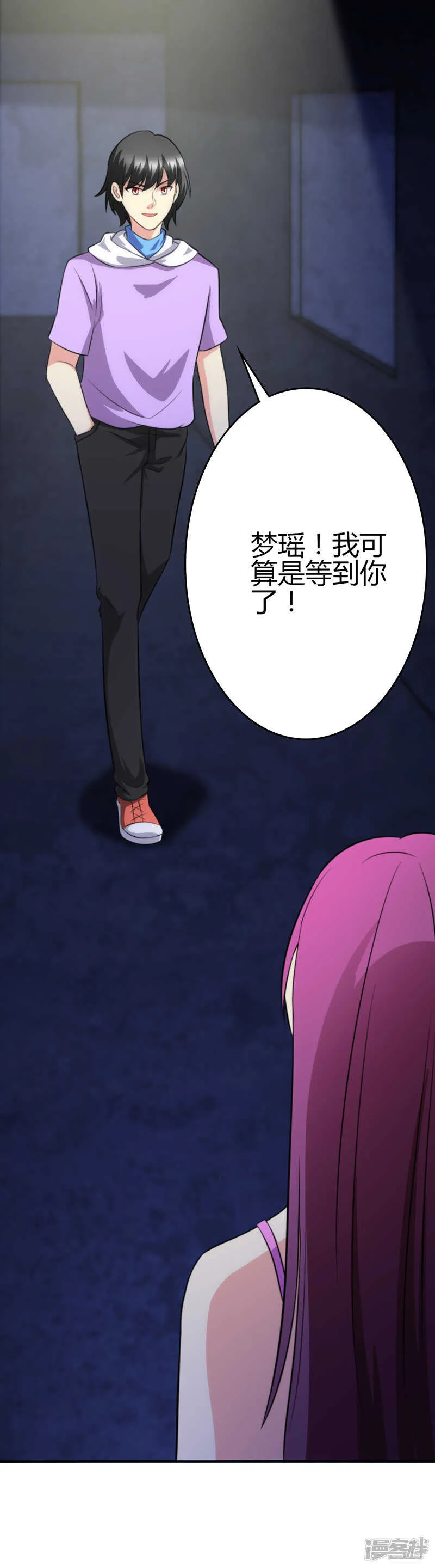 第99话 第6页