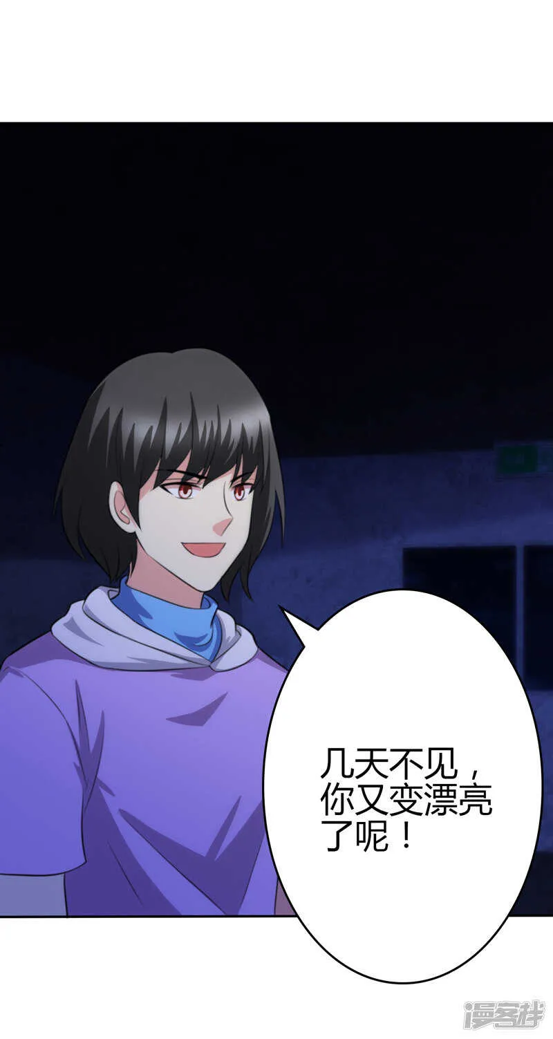 第99话 第7页