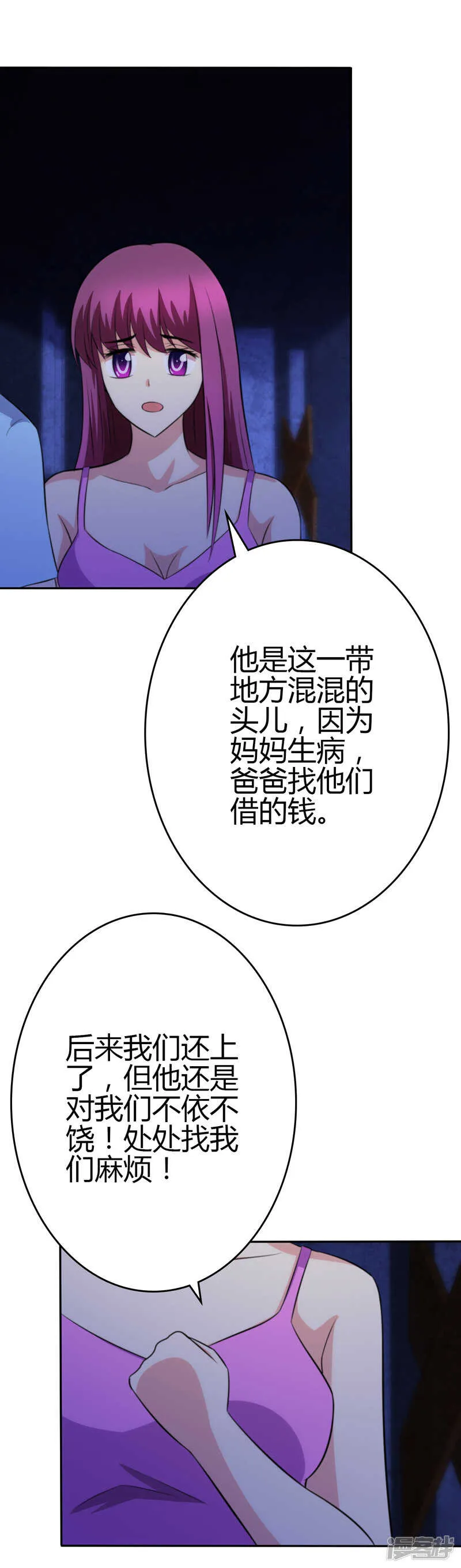 第99话 第10页