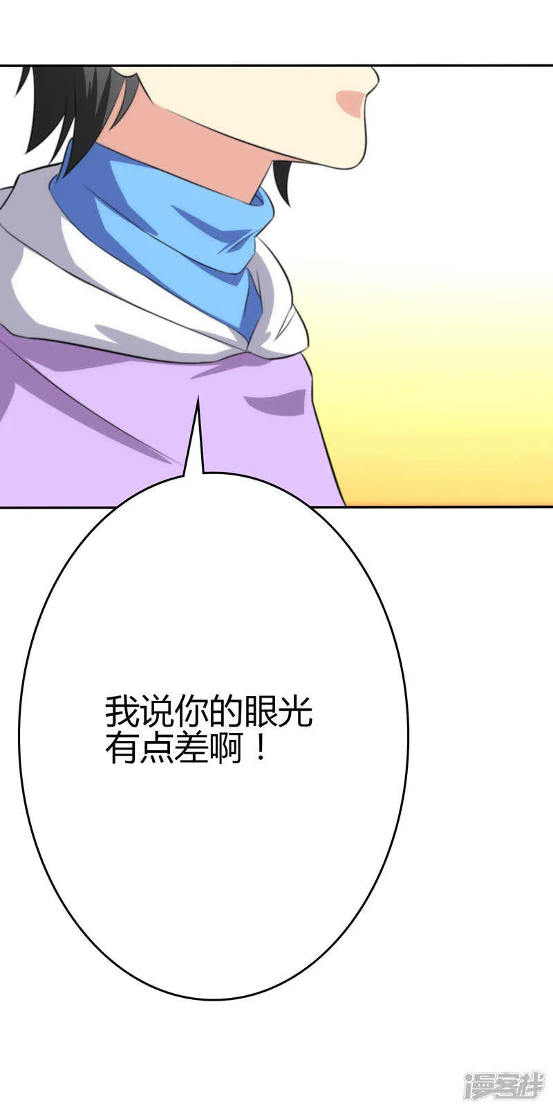 第99话 第14页