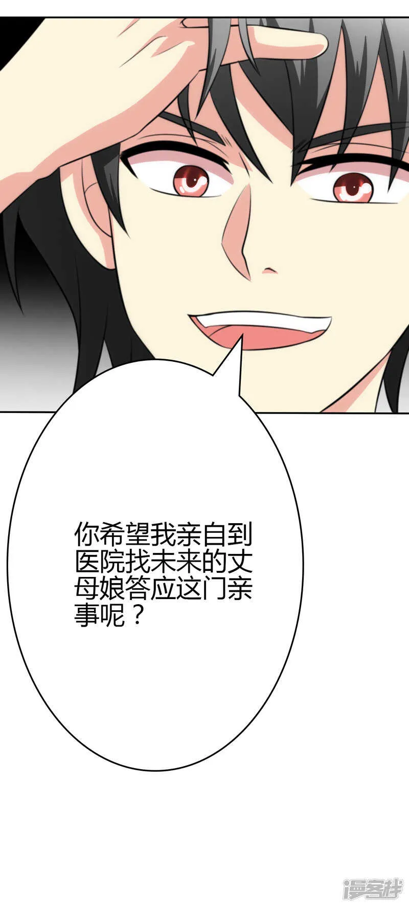 第99话 第17页